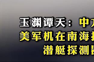 马龙：戈登和波普今天的防守太棒了 尤其是关键时刻收比赛的时候